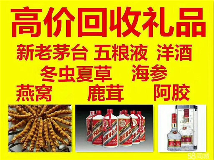 麻山回收整箱茅台回收电话（附近推荐1.6公里/今日更新）